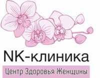 Центр здоровья женщины NK-клиника